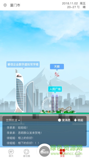 睿智造 v1.0.0 安卓版 2