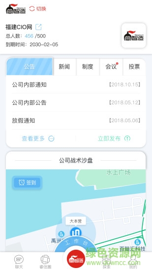 睿智造 v1.0.0 安卓版 1