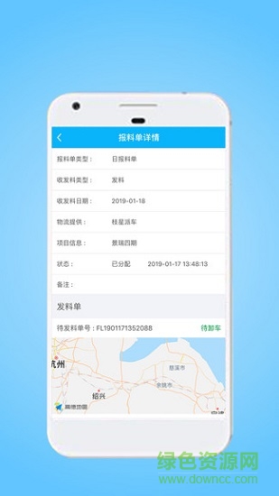 星享智客戶端 v1.0 安卓版 0