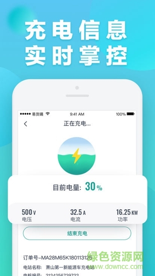 hic慧聯(lián)智控 v1.3.0 安卓版 0