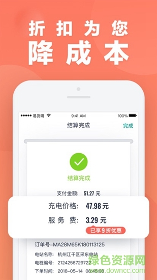 慧聯(lián)智控app