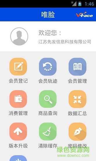 唯臉手機(jī)版
