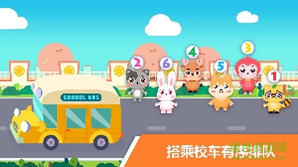 寶寶不怕幼兒園 v1.1 安卓版 2