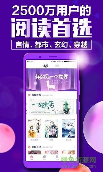 野火小說 v2.0 安卓版 0