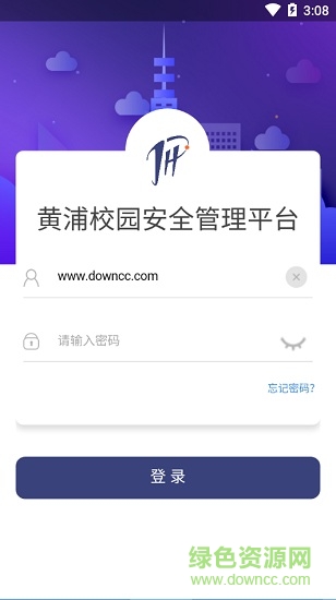 黃浦安全平臺app