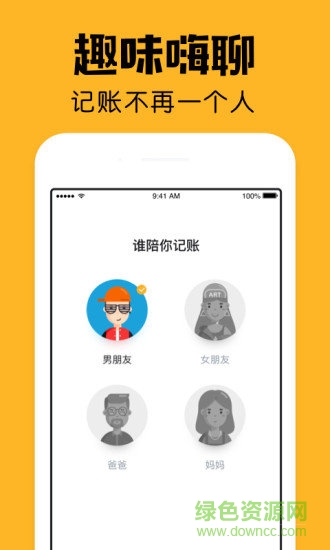 陪你記賬 v2.18.5 安卓版 0