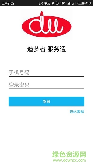 造夢者服務(wù)通 v1.3.5 安卓版 0
