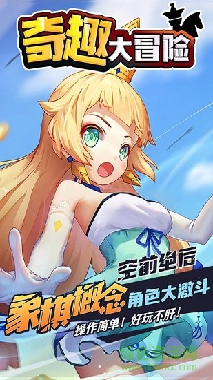 奇趣大冒險ios官方版 v1.1.0 iPhone版 1