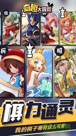 奇趣大冒險ios官方版 v1.1.0 iPhone版 0