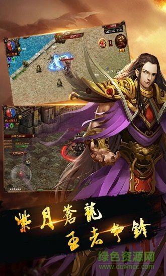 戰(zhàn)火龍城 v4.4.8 安卓版 0