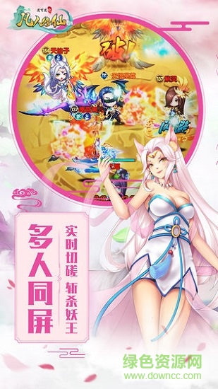 道可道之凡人修仙下載