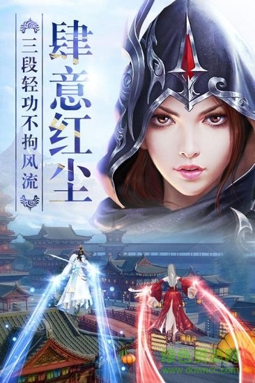 龍武手游果盤版 v1.50.1 安卓版 1