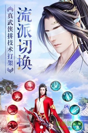 龍武手游果盤版 v1.50.1 安卓版 3