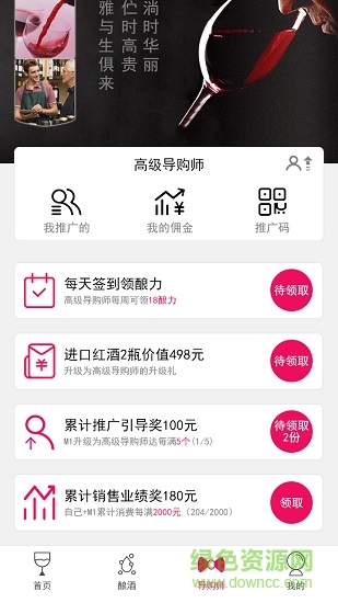酒魂2
