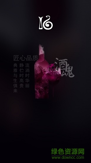 酒魂3