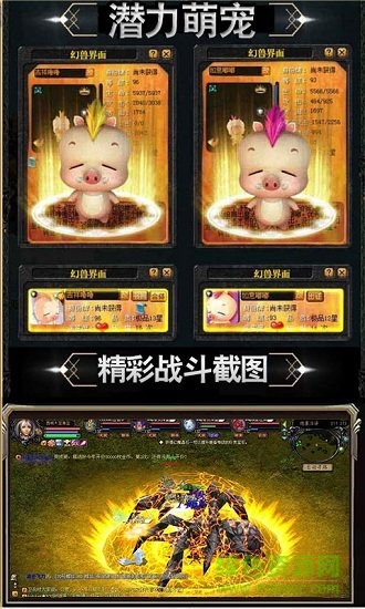天堂魔獄變態(tài)超v版 v1.0.0 安卓版 1