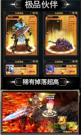 天堂魔獄變態(tài)超v版 v1.0.0 安卓版 2
