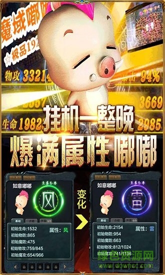 天堂魔獄bt版下載