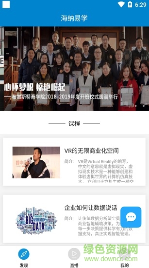 海納易學(xué)平臺