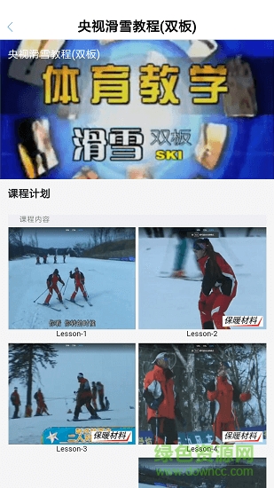 滑雪自學(xué)教學(xué) v1.0.1 安卓版 2