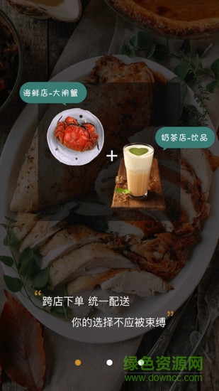 聚膳宅配 v1.3.7 安卓版 0