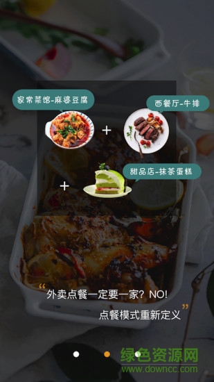 聚膳宅配 v1.3.7 安卓版 2