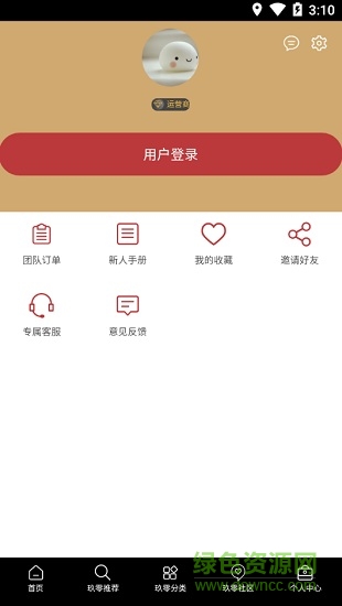 玖零時(shí)光商城 v1.0.0 安卓版 2