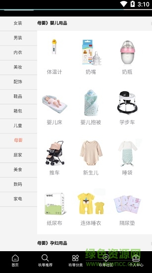 玖零時(shí)光商城 v1.0.0 安卓版 3