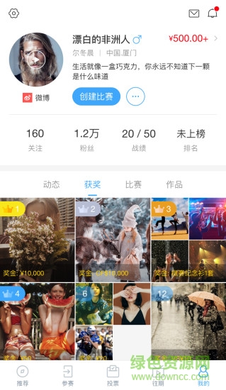 唯賽 v1.2.0 安卓版 3