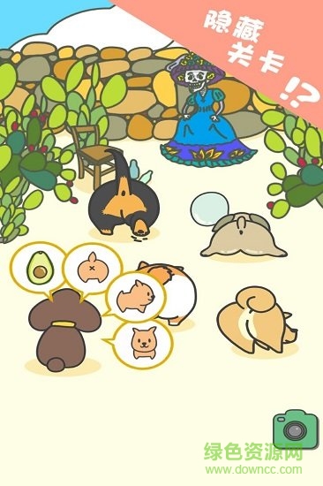 狗狗的屁股(dog bum) v1.0.0 安卓版 2