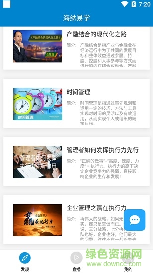 海納易學(xué) v0.1.3 安卓版 0