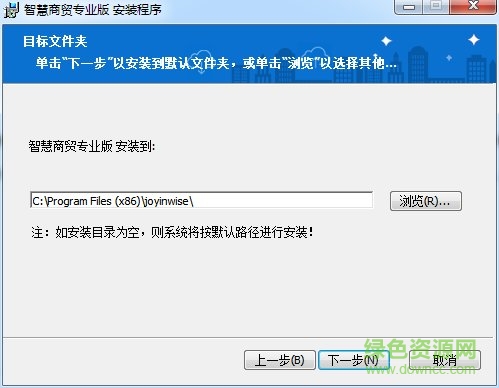 智慧商貿(mào)進銷存專業(yè)版下載