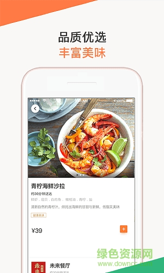 點(diǎn)滴外賣 v5.2.66 安卓版 1