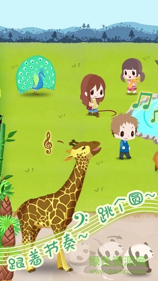 動物園拯救計劃內(nèi)購 v1.00 安卓版 2