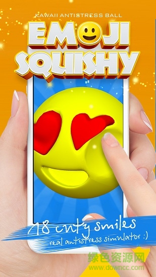 Squishy表情符號抗應(yīng)激球squishy emoji1