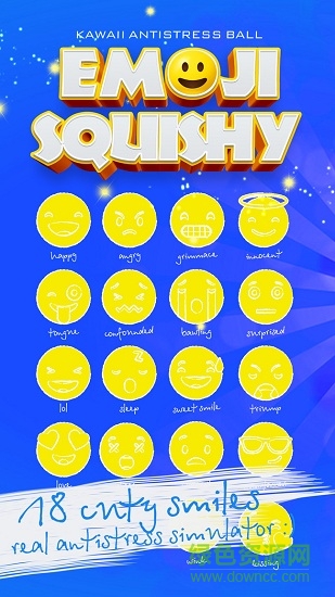 Squishy表情符號抗應(yīng)激球squishy emoji2