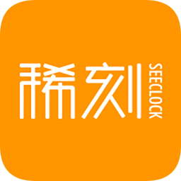 稀刻