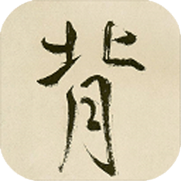 快樂(lè)背課文