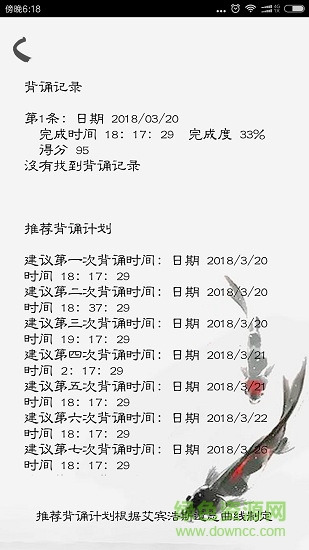 快樂背課文 v1.13 安卓版 1