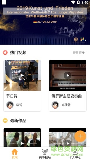 樂答在線app