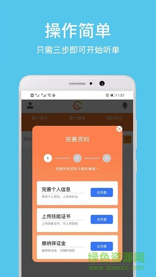 拉釘巴巴師傅端 v1.0.10 安卓版 0