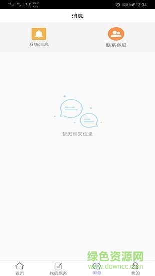 非凡私導(dǎo) v1.0.2 安卓版 3