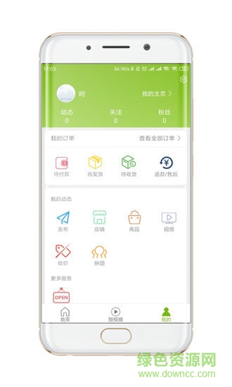 木商城手機(jī)客戶端 v1.2 安卓版 0