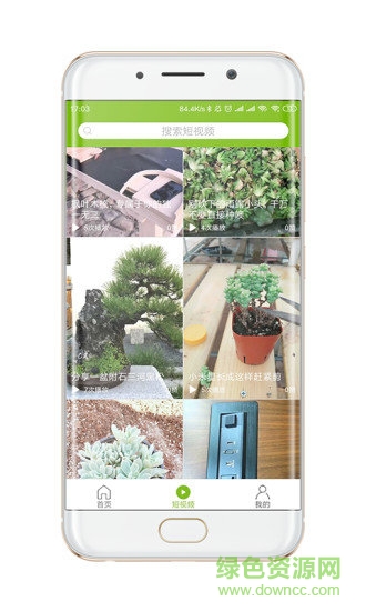 木商城手機(jī)客戶端 v1.2 安卓版 1