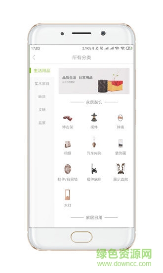木商城手機(jī)客戶端 v1.2 安卓版 2