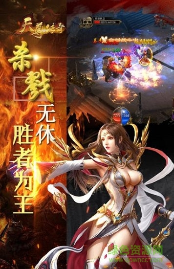 天尊傳奇無限元寶版 v2.0 安卓版 1