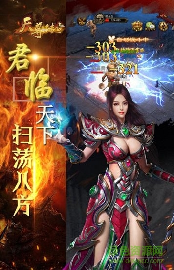 天尊傳奇無限元寶版 v2.0 安卓版 3