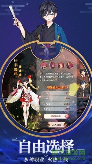 平安夜行抄游戲 v1.1.2 官方安卓版 0