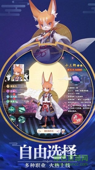 平安夜行抄手游