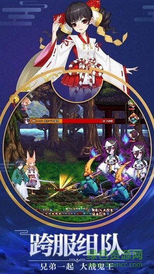 平安夜行抄游戲